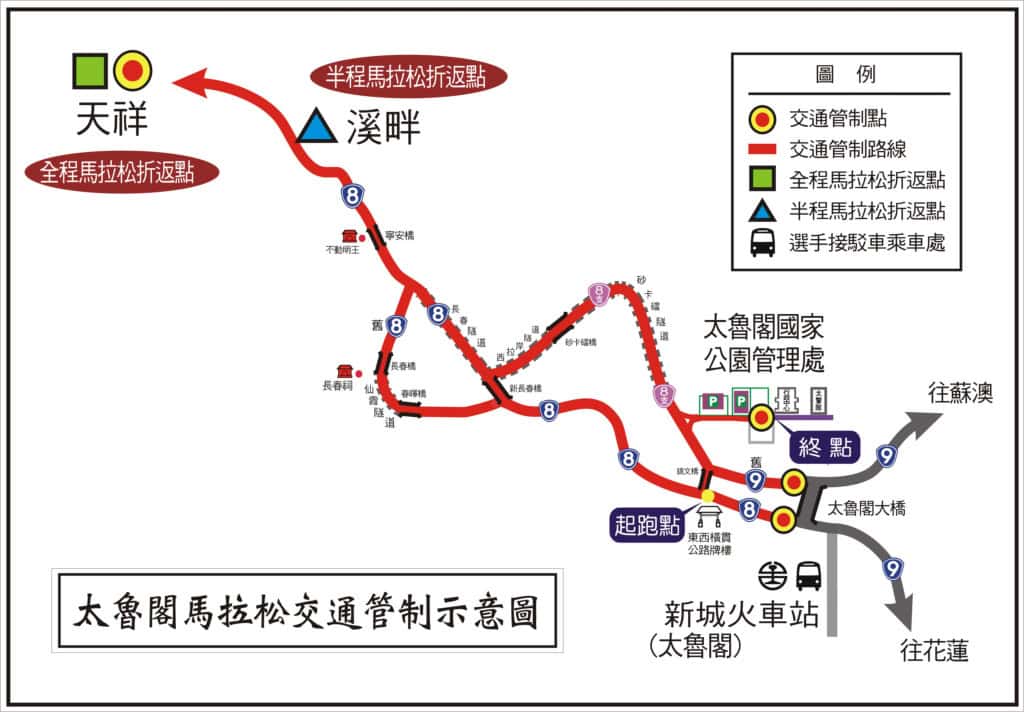 花蓮太魯閣馬拉松路線