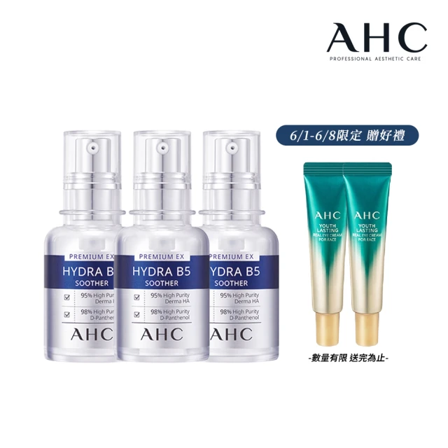 最受歡迎精華液推薦品牌五：AHC 精華液