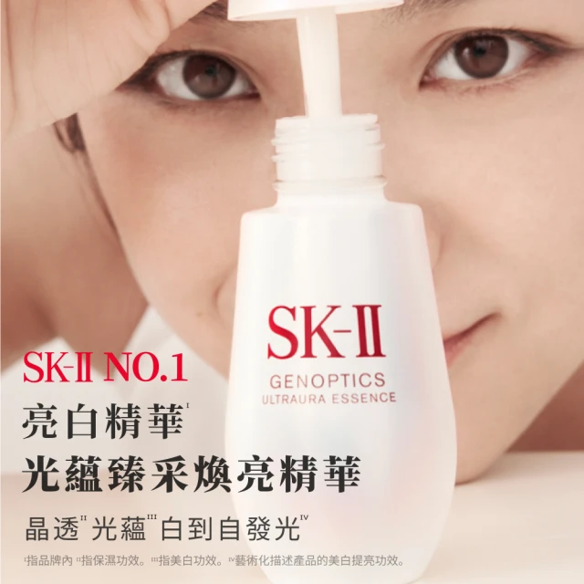 最受歡迎精華液推薦品牌六：SK-II 精華液