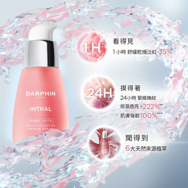 最受歡迎精華液推薦品牌七：DARPHIN 朵法精華液